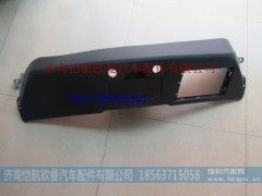 H4535073402A0,中间面板总成GTL-B,济南恺航欧曼汽车配件有限公司