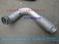 H012008011BA0,排气管,济南恺航欧曼汽车配件有限公司