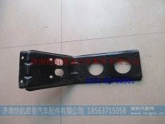 H0130420002A0,副水箱支架,济南恺航欧曼汽车配件有限公司