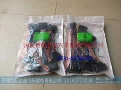 H4364012002A0-1,大灯插头GTL10叉年度,济南恺航欧曼汽车配件有限公司