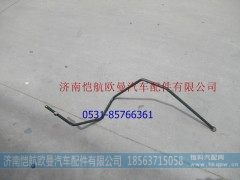 H035610227HA0,鋼管總成-直通至干燥器,濟南愷航歐曼汽車配件有限公司