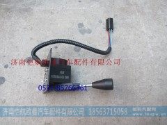 1531311801002A0,远程油门总成水泥搅拌,济南恺航欧曼汽车配件有限公司