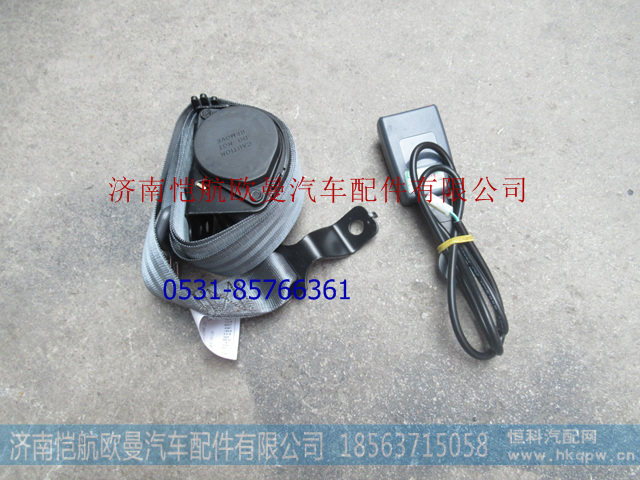 H4681010701A0,安全带GTL左,济南恺航欧曼汽车配件有限公司