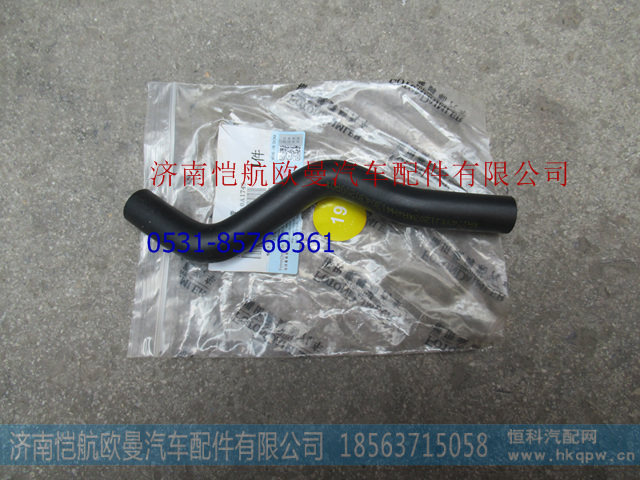 H4130430200A0,散热器出气软管,济南恺航欧曼汽车配件有限公司