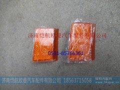 H0365080101A0,档泥板反射器右年度,济南恺航欧曼汽车配件有限公司