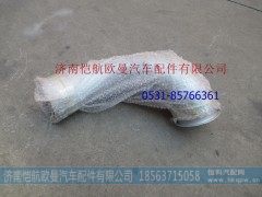 H012008014KA0,后排气管,济南恺航欧曼汽车配件有限公司