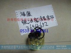 3694652LB,柴油滤清器滤杯加热2叉,济南恺航欧曼汽车配件有限公司