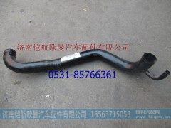 H0130230009A0,发动机进水钢管,济南恺航欧曼汽车配件有限公司