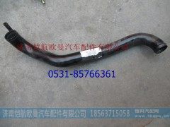 H0130230009A0,发动机进水钢管,济南恺航欧曼汽车配件有限公司