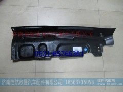 H4102020005A0,发动机侧隔音板左,济南恺航欧曼汽车配件有限公司