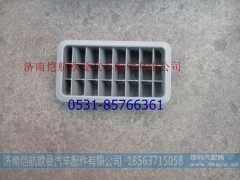 H4532020005A0H4532020006A0,后围出风口（内）,济南恺航欧曼汽车配件有限公司