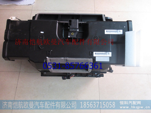 H4811010101A0,空调箱总成GTL-B EST,济南恺航欧曼汽车配件有限公司