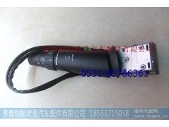 H4373010003A0,组合开关GTL右,济南恺航欧曼汽车配件有限公司