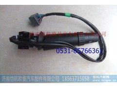 H4373010003A0,组合开关GTL右,济南恺航欧曼汽车配件有限公司