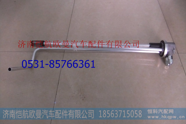 H4381030014A0,燃油传感器GTL 700L,济南恺航欧曼汽车配件有限公司