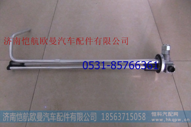 H4381030014A0,燃油传感器GTL 700L,济南恺航欧曼汽车配件有限公司