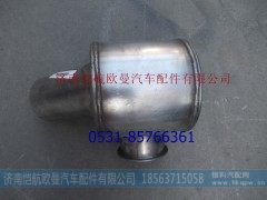 H0120050103A0,消声器总成,济南恺航欧曼汽车配件有限公司