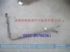 H0130270418A0,冷却水管年度高顶,济南恺航欧曼汽车配件有限公司