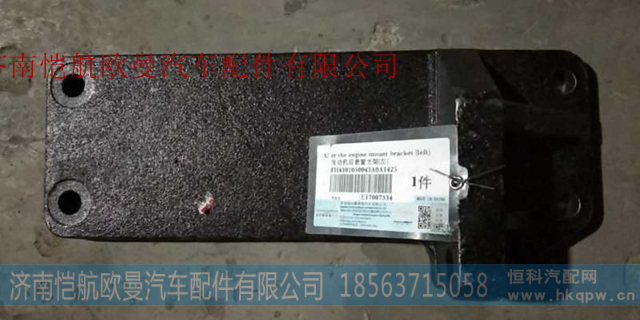 H4101050043A0,发动机后托架左,济南恺航欧曼汽车配件有限公司