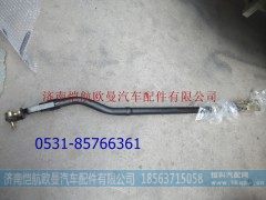 H4172310118A0,伸缩杆GTL,济南恺航欧曼汽车配件有限公司