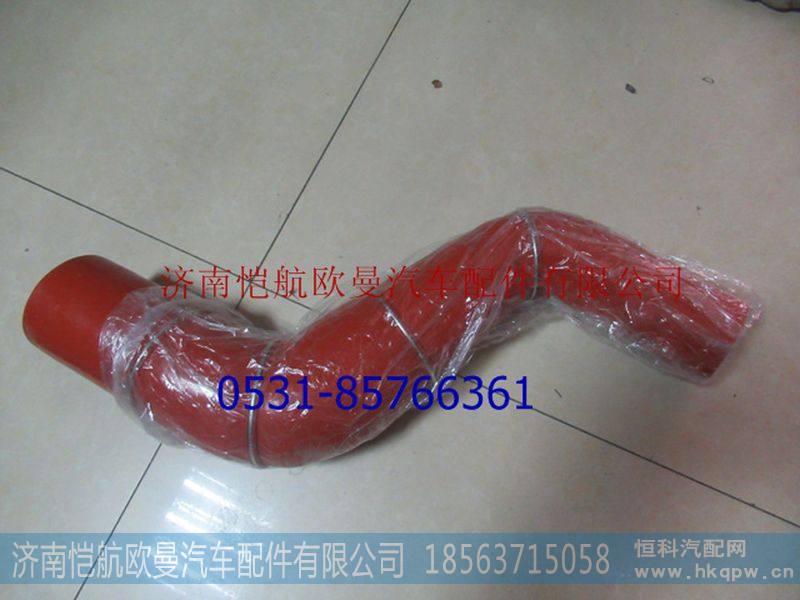 H011930501EA0,中冷器出气软管,济南恺航欧曼汽车配件有限公司