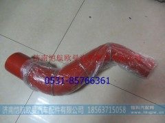 H011930501EA0,中冷器出气软管,济南恺航欧曼汽车配件有限公司