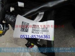 H4374150001A0,后围线束EST,济南恺航欧曼汽车配件有限公司