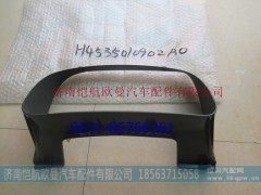 H4535010902A0,仪表罩GTL-B,济南恺航欧曼汽车配件有限公司