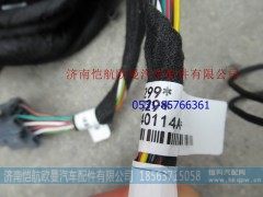 H4374040114A0,顶棚线束GTL,济南恺航欧曼汽车配件有限公司