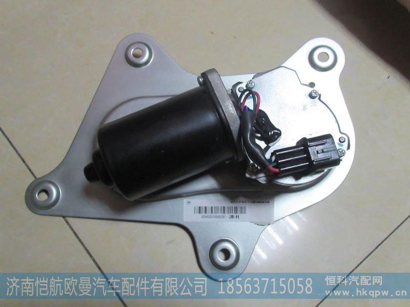 H0525010400A0,雨刮电机年度24v80W,济南恺航欧曼汽车配件有限公司