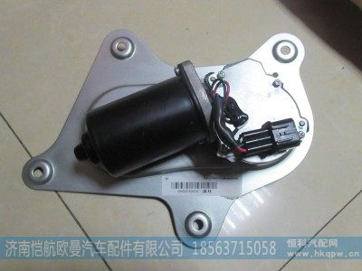 H0525010400A0,雨刮电机年度24v80W,济南恺航欧曼汽车配件有限公司