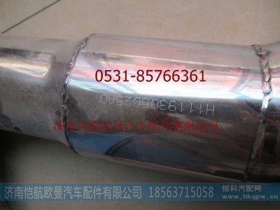 H1119305025A0,中冷器出氣鋼管,濟南愷航歐曼汽車配件有限公司