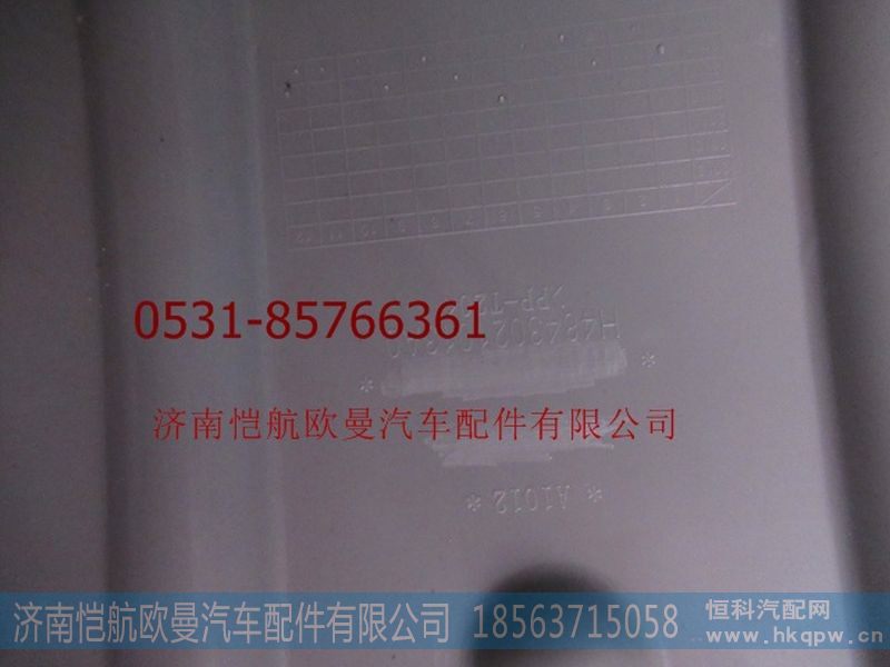 H4843021001A0A1012,档泥板前轮后GTL左,济南恺航欧曼汽车配件有限公司