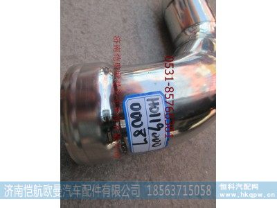 H011900000087,中冷器进气钢管年度,济南恺航欧曼汽车配件有限公司