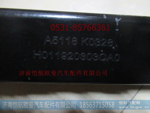 H011920303CA0,沙漠空滤器支架四孔,济南恺航欧曼汽车配件有限公司