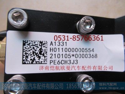 H011000000554,油箱转换阀前带线,济南恺航欧曼汽车配件有限公司