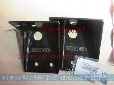 H012000000062,远离排气管支架年度高顶,济南恺航欧曼汽车配件有限公司