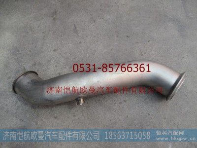 H412000000318,前排气管,济南恺航欧曼汽车配件有限公司