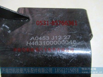 H483100000046,大灯固定支架GTL左,济南恺航欧曼汽车配件有限公司