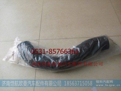 FL0119012687A0,发动机进气胶管,济南恺航欧曼汽车配件有限公司