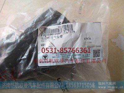 FL0119012687A0,发动机进气胶管,济南恺航欧曼汽车配件有限公司