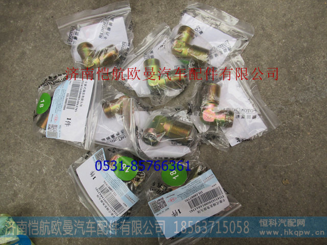 H4356106001A0,,濟南愷航歐曼汽車配件有限公司