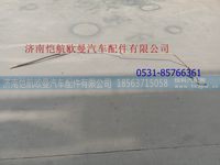 H4340240105A0,,济南恺航欧曼汽车配件有限公司