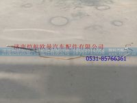 H4340240105A0,,济南恺航欧曼汽车配件有限公司