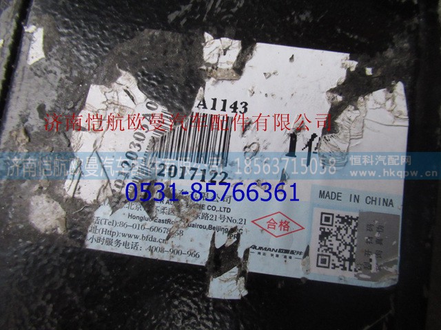 ,,济南恺航欧曼汽车配件有限公司