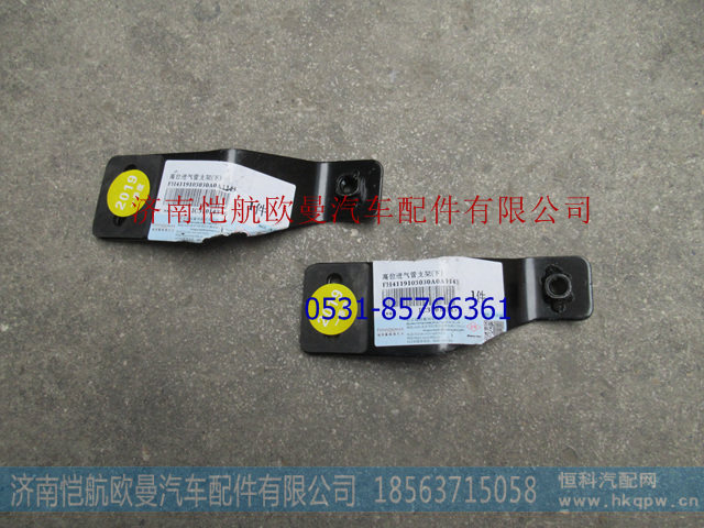 H4119103030A0,,济南恺航欧曼汽车配件有限公司