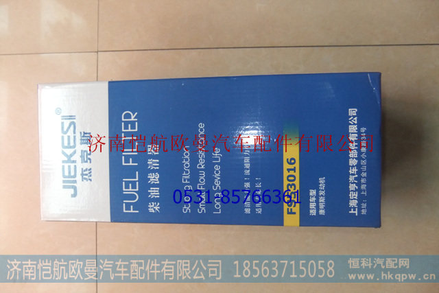 H4110219202A0,,济南恺航欧曼汽车配件有限公司