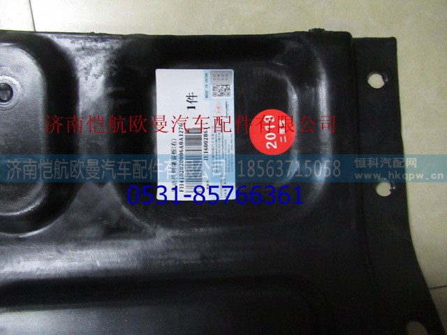 ,,济南恺航欧曼汽车配件有限公司