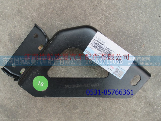 H0845012500A0,,济南恺航欧曼汽车配件有限公司