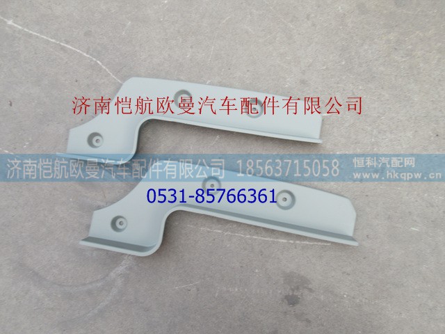 H0831011501A0,,济南恺航欧曼汽车配件有限公司